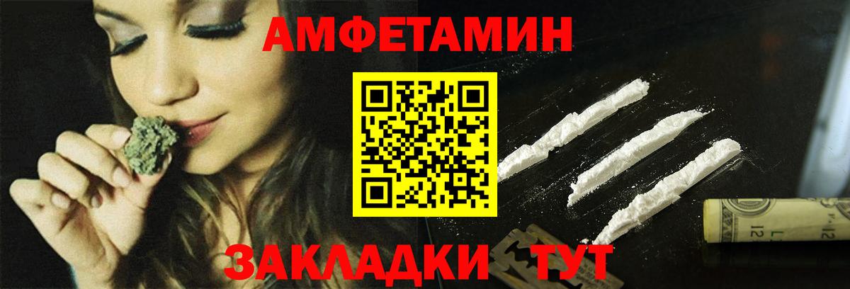 Амфетамин  АМФ Розовый  Вход с VPN  Северск  Amphetamine 