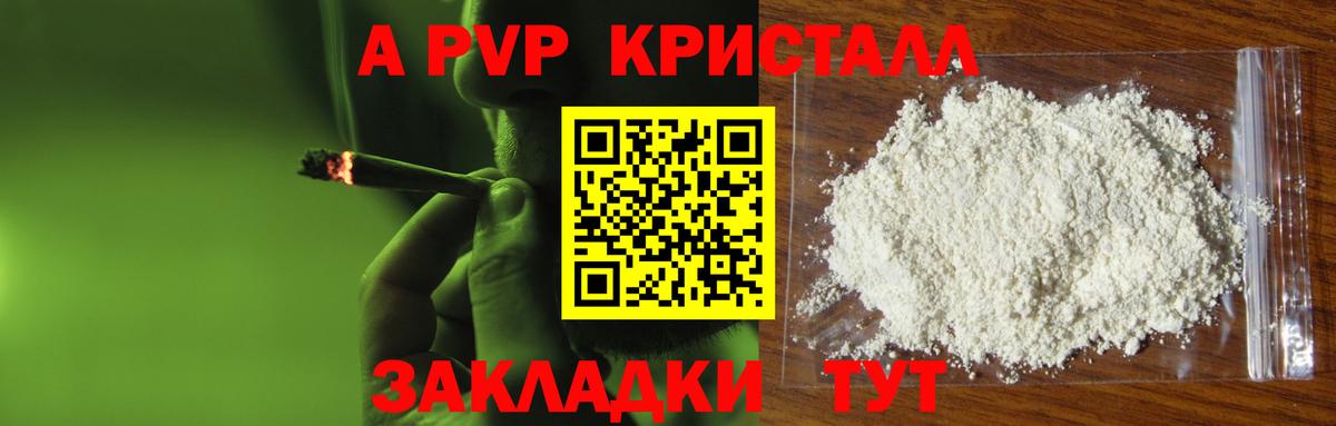 Alpha-PVP крисы CK  Вход с VPN  А ПВП Соль  магазин продажи наркотиков  Alpha-PVP крисы CK  Северск 