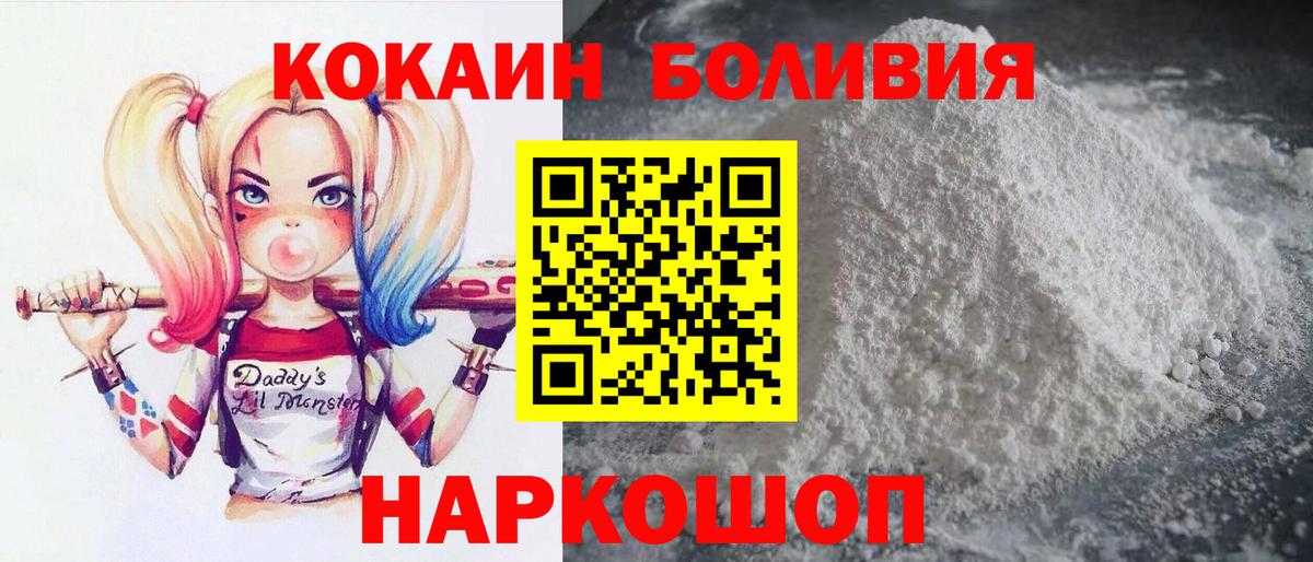 Кокаин Fish Scale Северск