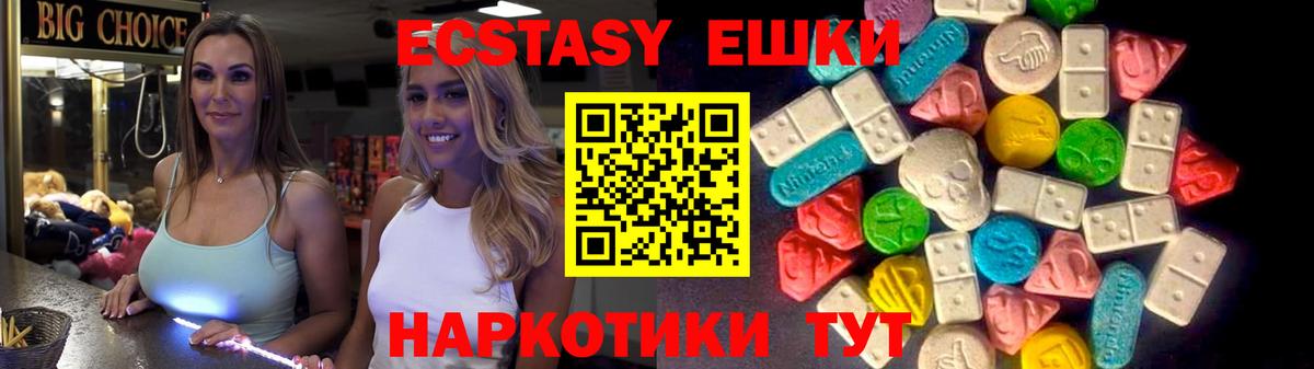   рабочий сайт  Ecstasy ешки  Вход с VPN  Северск 