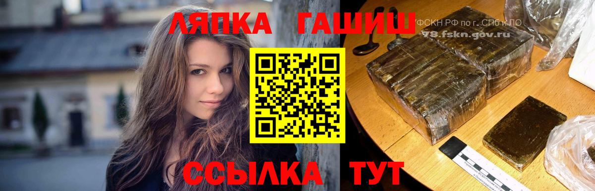 ГАШИШ Изолятор  Вход с VPN  Гашиш гашик  ГАШИШ  Северск 