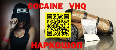 мефедрон VHQ Сланцы