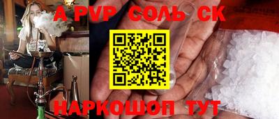 мефедрон VHQ Сланцы