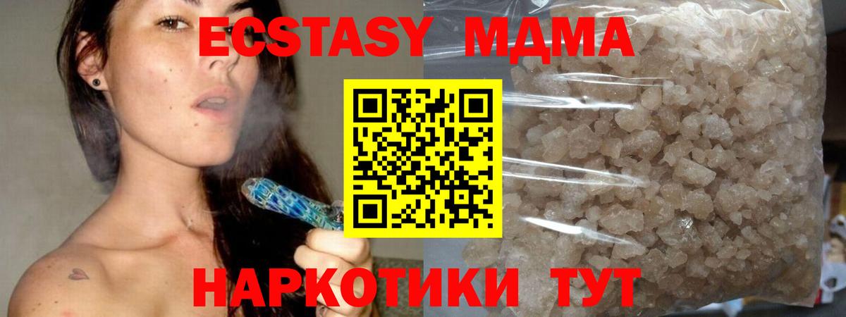 Северск  МДМА молли  Вход с VPN  МДМА crystal 