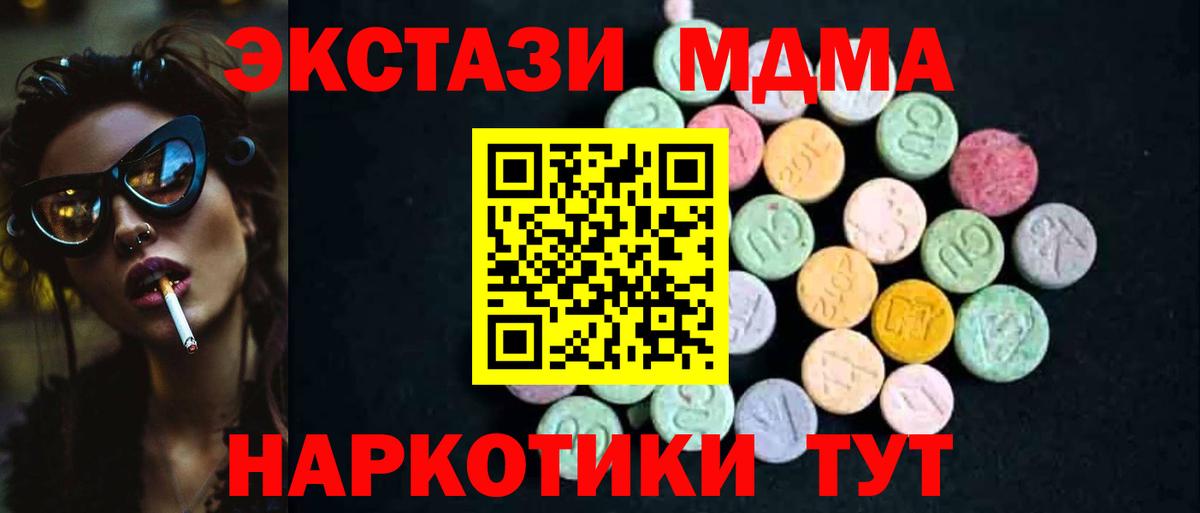 Меф   Северск  Конопля  MDMA  COCAIN  Канабис  ГАШ  ТГК  Вход с VPN  A PVP СОЛЬ  