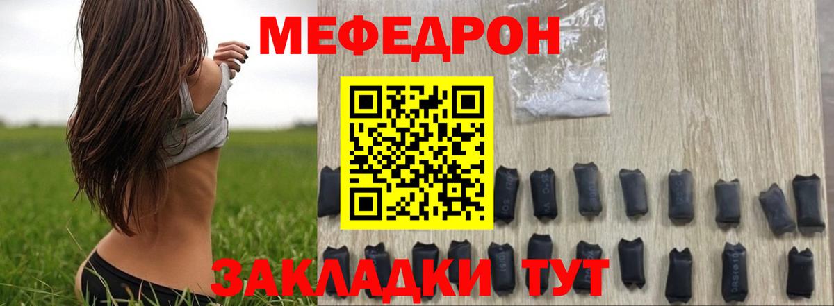 Северск  Мефедрон  МЯУ-МЯУ мяу мяу  Вход с VPN  Мефедрон мука 