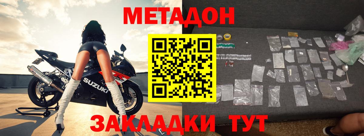 маркетплейс наркотические препараты  Вход с VPN  Северск  Метадон кристалл  МЕТАДОН белоснежный 
