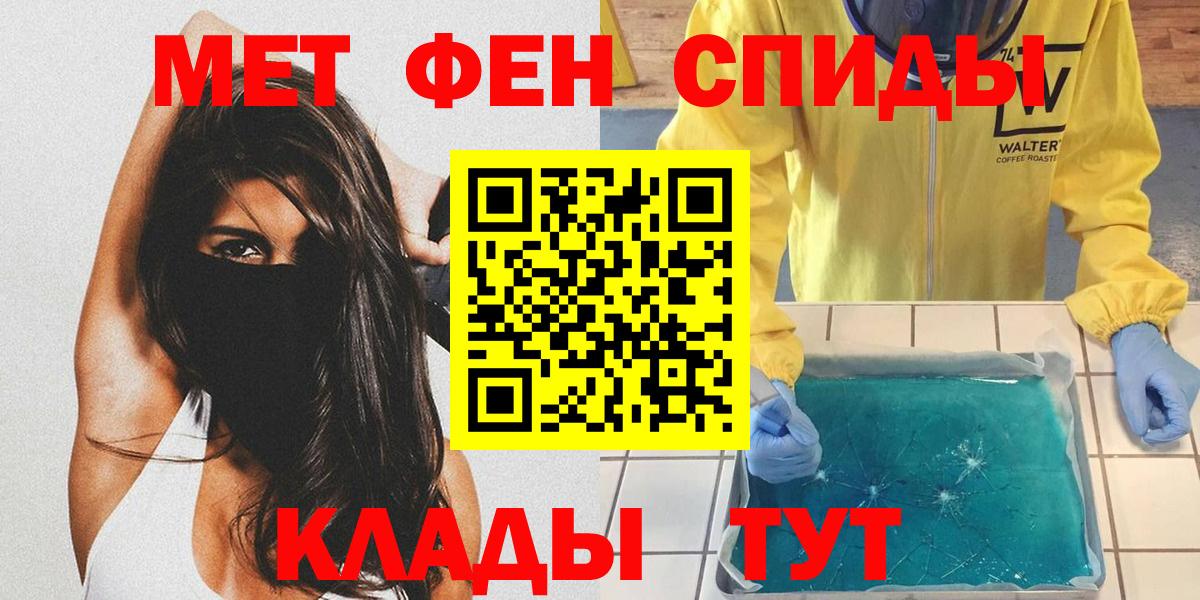 Северск  Метамфетамин Декстрометамфетамин 99.9%  Вход с VPN  Метамфетамин Декстрометамфетамин 99.9% 