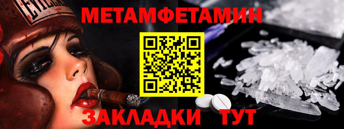 Первитин мет Северск