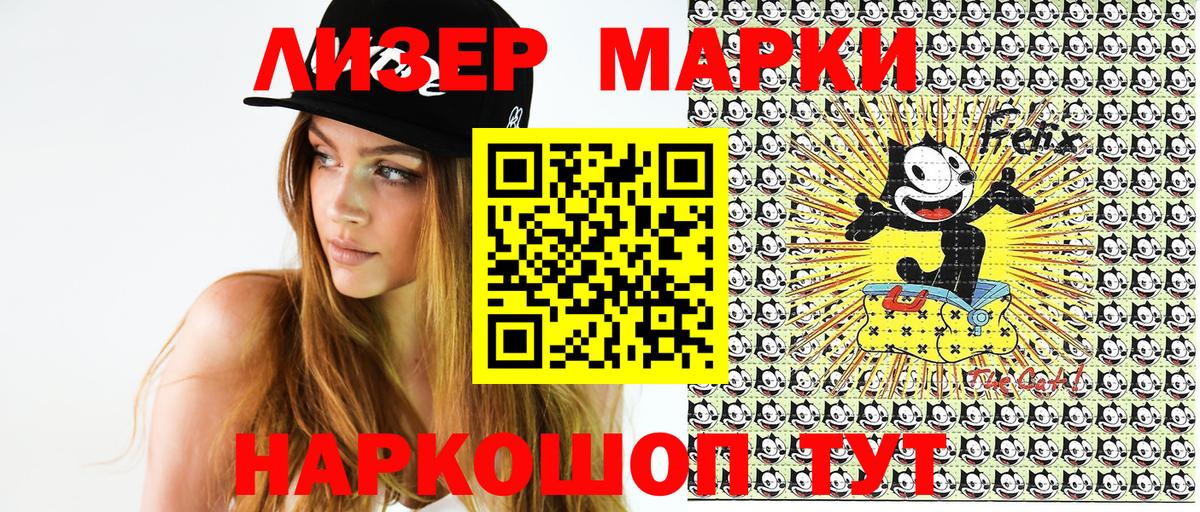 Марки 25I-NBOMe 1,5мг Северск