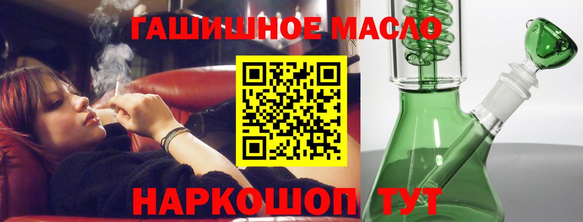 ТГК вейп с тгк  ТГК THC oil  Вход с VPN  Северск 